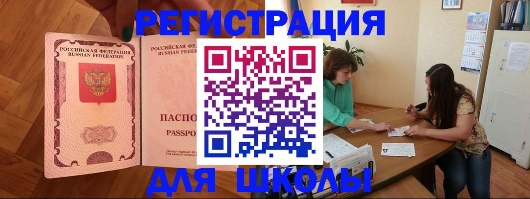 временная регистрация купить в Артёмовском